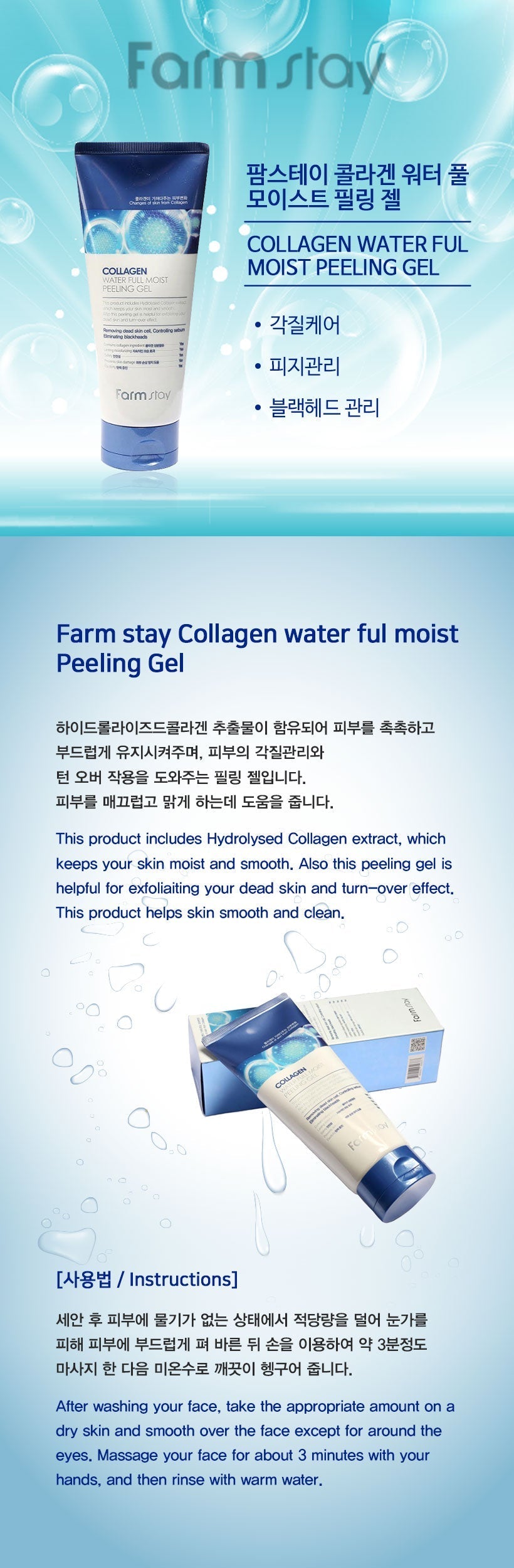 FarmStay Collagen Water Full Moist Peeling Gel - 180ml - LuckyShop - FarmStay