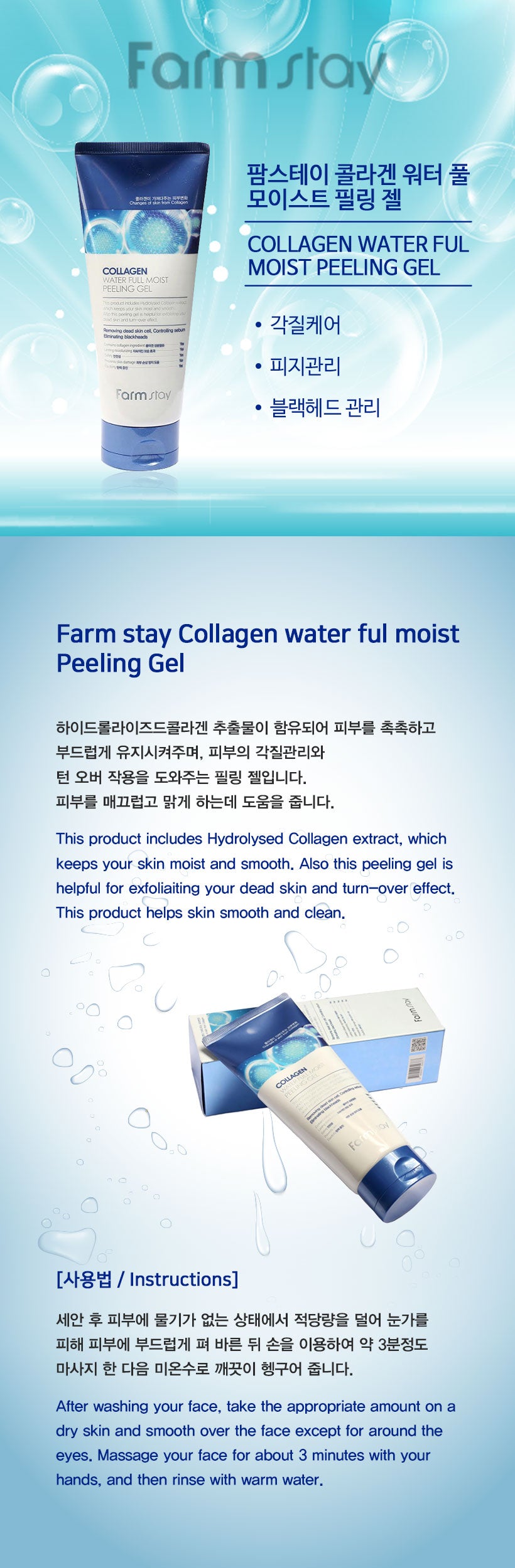 FarmStay Collagen Water Full Moist Peeling Gel - 180ml